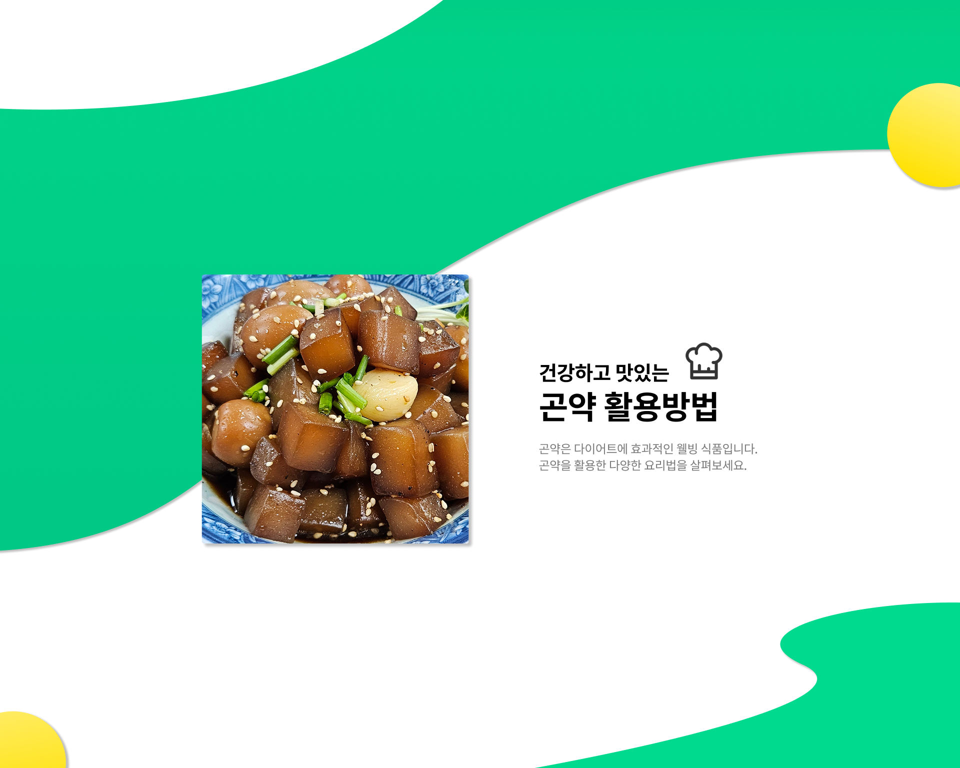 레시피 이미지